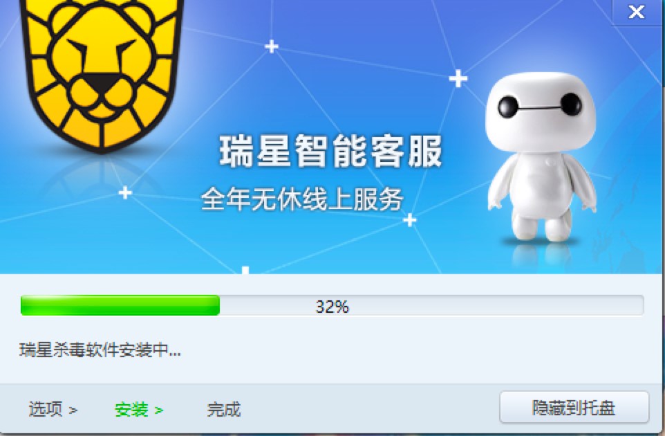 瑞星杀毒软件官方版下载及详细安装教程