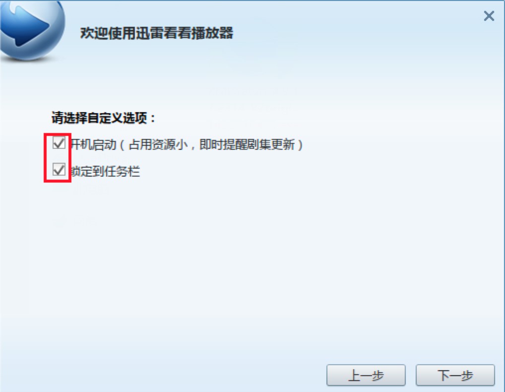 迅雷看看播放器官方版下载及详细的安装教程