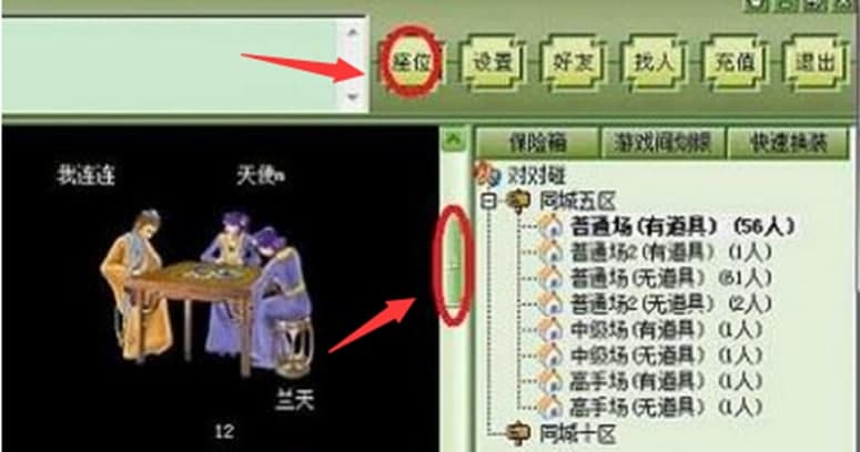 同城游大厅电脑版软件特色及使用教程