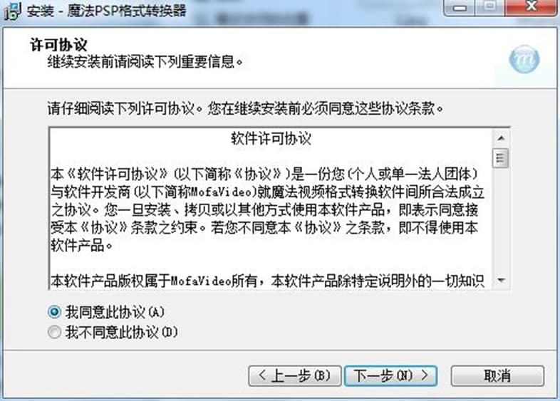 魔法PSP格式转换器功能介绍及支持格式