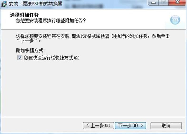 魔法PSP格式转换器功能介绍及支持格式