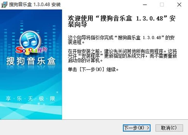 搜狗音乐盒功能特色及安装步骤