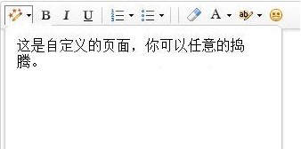  UEditor自定义工具使用技巧图文介绍