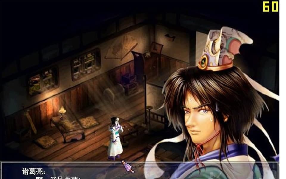 反三国志内存修改器快捷键及使用说明