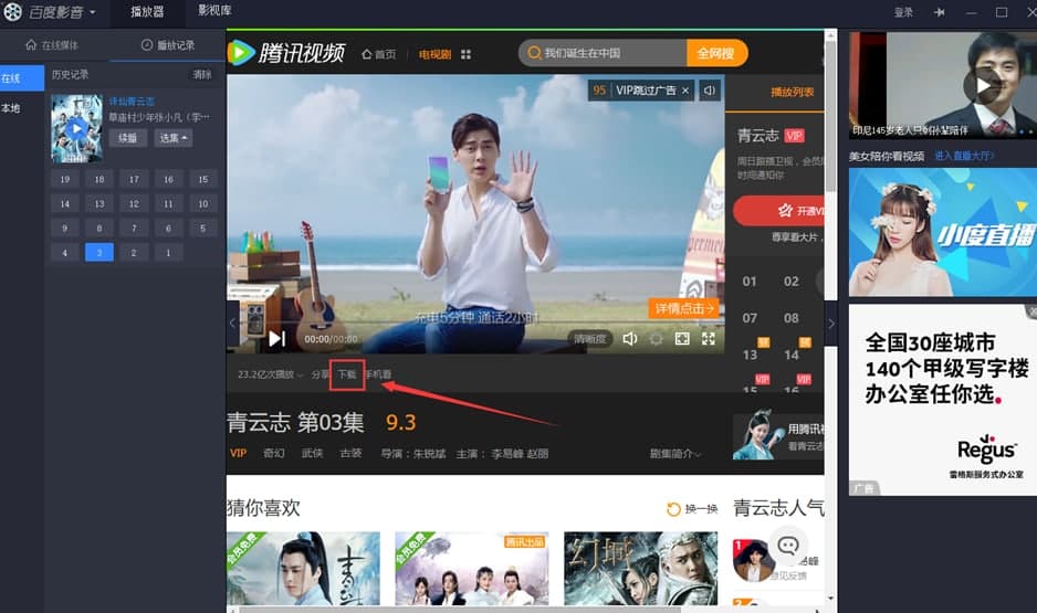 百度影音播放器功能介绍和常见问题解答