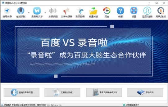 录音啦在线识别使用方法教程