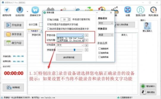 录音啦在线识别使用方法教程