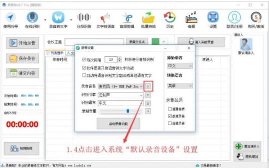 录音啦在线识别使用方法教程