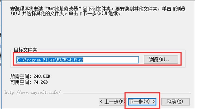 MAC地址修改器使用方法及安装步骤