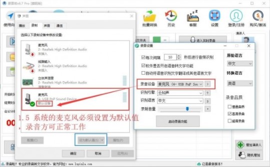 录音啦在线识别使用方法教程