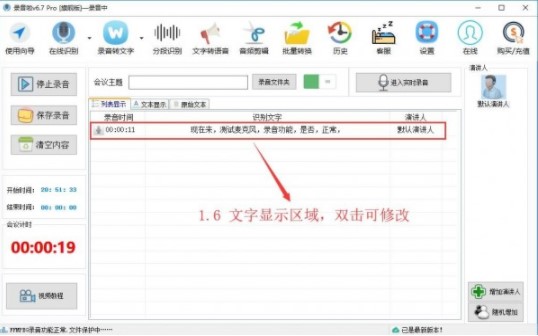 录音啦在线识别使用方法教程