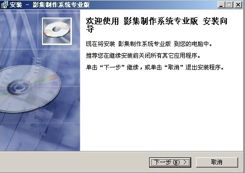 影集相册制作系统软件特点和安装步骤