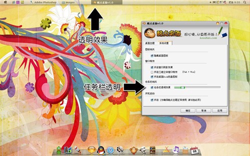 怎么安装酷点桌面呢？软件详细介绍