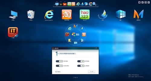 怎么安装酷点桌面呢？软件详细介绍