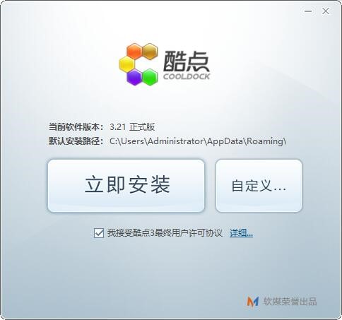 怎么安装酷点桌面呢？软件详细介绍