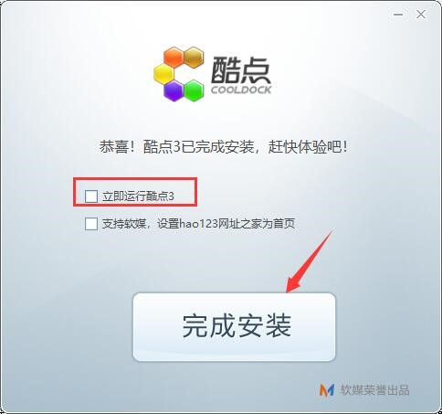 怎么安装酷点桌面呢？软件详细介绍