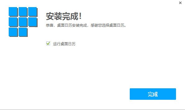 怎么使用DesktopCal呢？常见问题解答