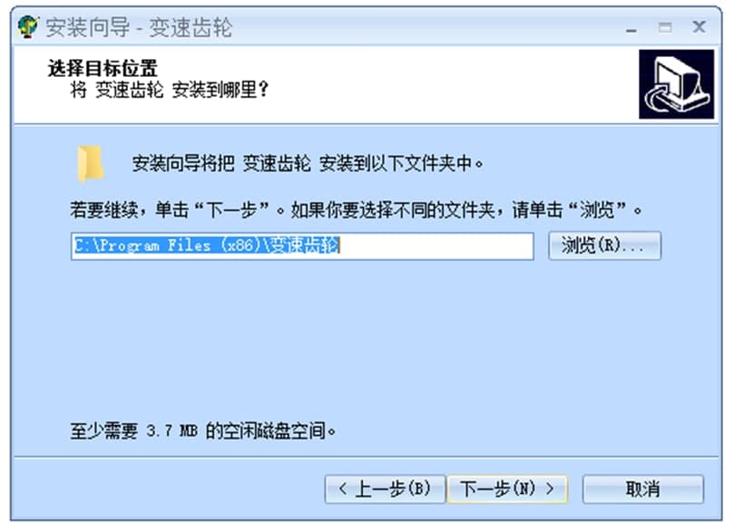 变速齿轮软件功能特色及使用方法