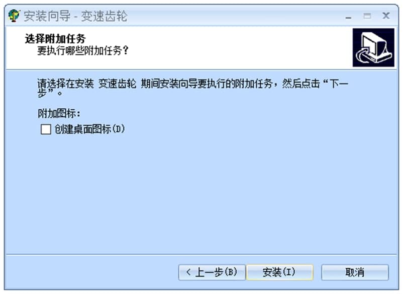 变速齿轮软件功能特色及使用方法