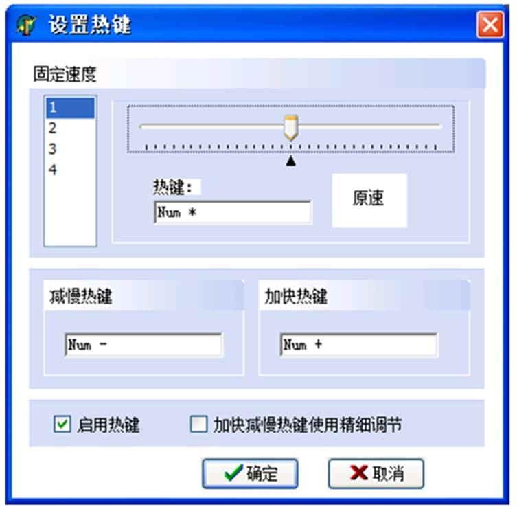 变速齿轮软件功能特色及使用方法