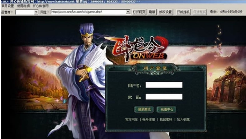 开心侠辅助官方下载功能介绍