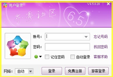 齐秀视频功能特色和教程介绍