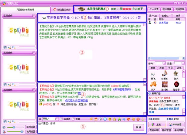 齐秀视频功能特色和教程介绍