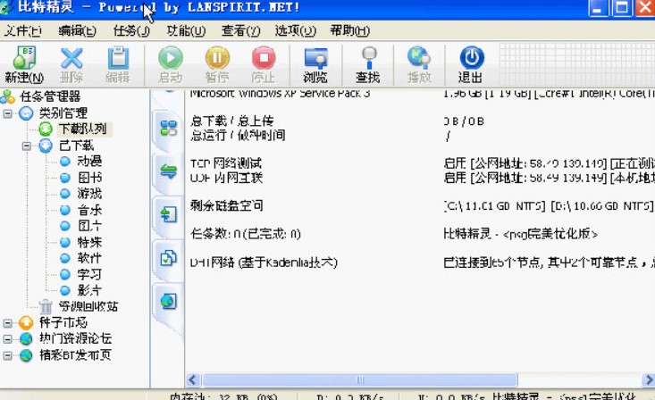 比特精灵种子下载速度为0的问题如何解决？