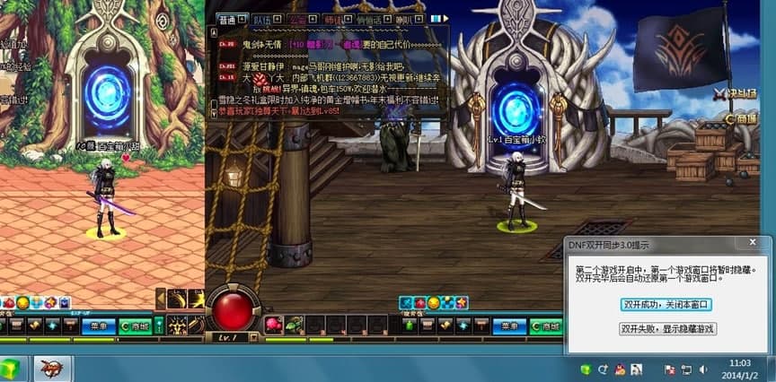 DNF百宝箱客户端的常见使用问题及解决方法