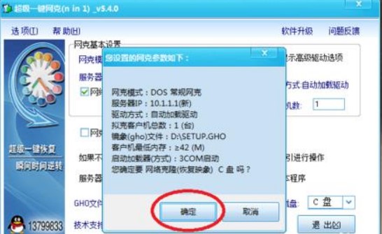 网克工具的功能介绍