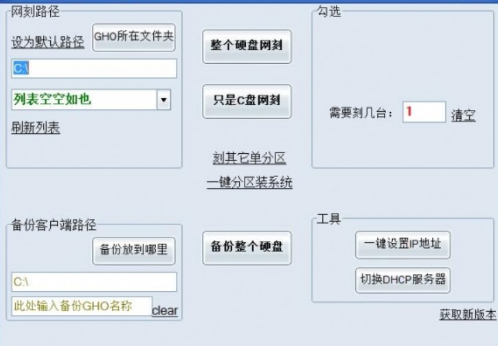 网克工具的功能介绍