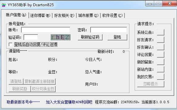 YY365助手电脑版的特色功能与使用方法详细介绍