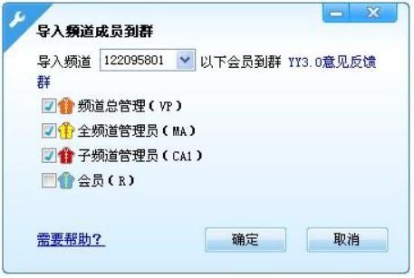 YY365助手电脑版的特色功能与使用方法详细介绍