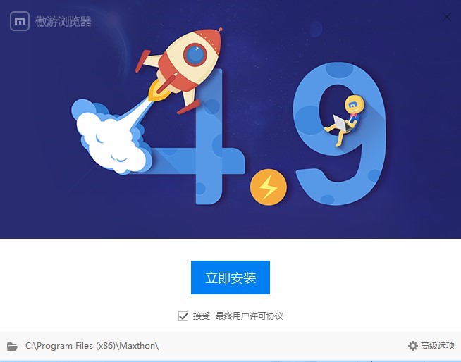 傲游浏览器3电脑版的功能特征与安装教程