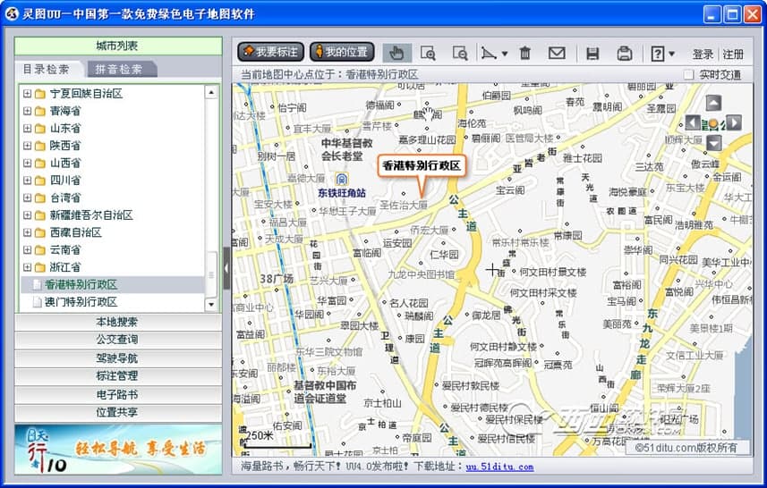 灵图UU电子地图基本内容及功能特色