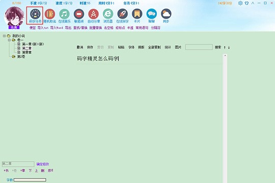 码字精灵中设置添加码字任务的具体操作方法