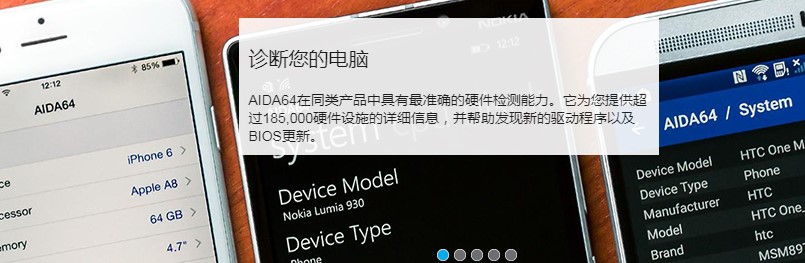 AIDA64官方下载使用常见问题解答