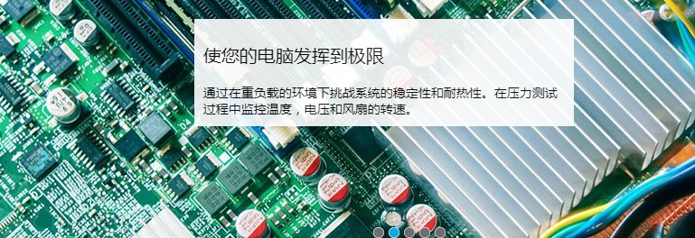 AIDA64官方下载使用常见问题解答