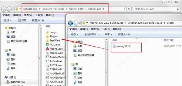 Alcohol 120%中文版详细安装教程