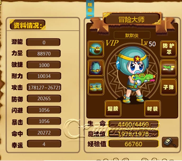 伟大航线修改器操作说明及功能介绍