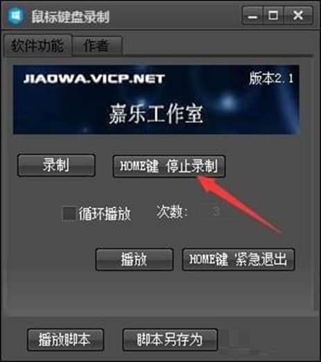 鼠标键盘录制器官方版软件特色