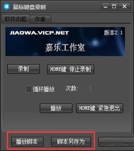 鼠标键盘录制器官方版软件特色