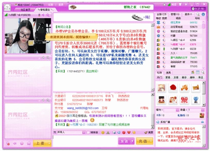 齐秀社区功能介绍