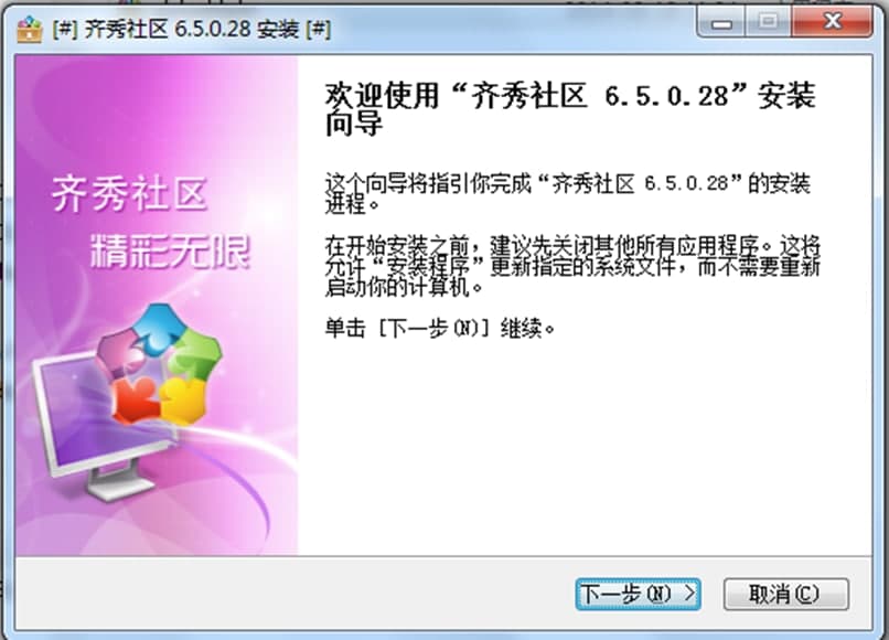 齐秀社区功能介绍