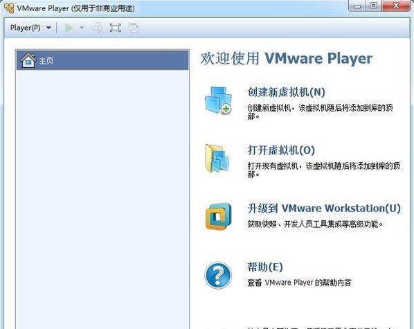 VMware Player官方下载虚拟文件共享教学