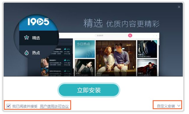 电影网播放器软件特点和安装步骤