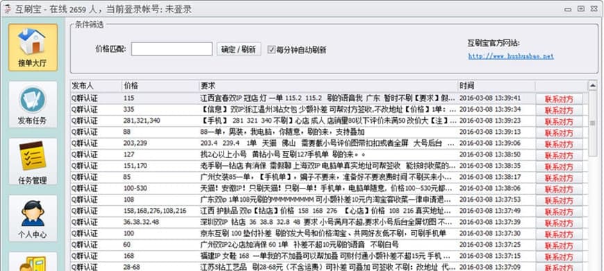 互刷宝软件特色及功能介绍