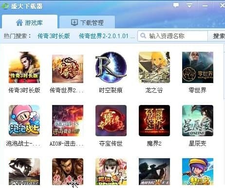 盛大下载器软件特点和使用方法