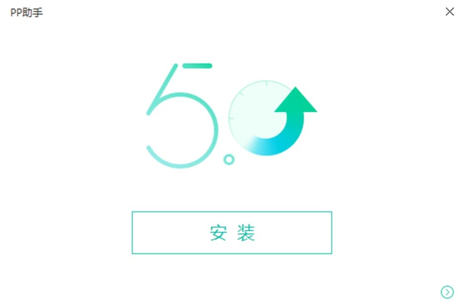 PP助手(PP苹果助手)功能介绍及常见问题