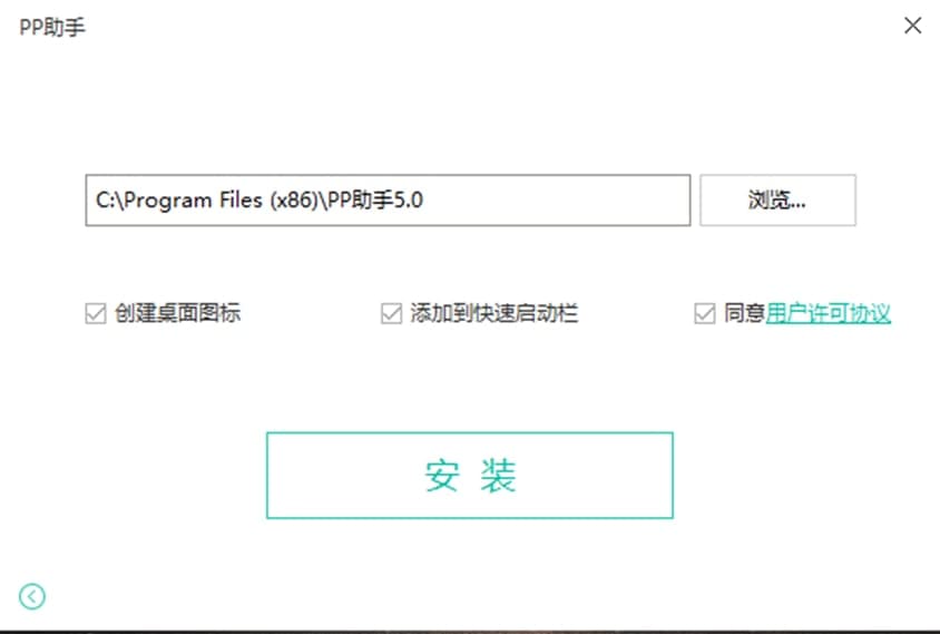 PP助手(PP苹果助手)功能介绍及常见问题